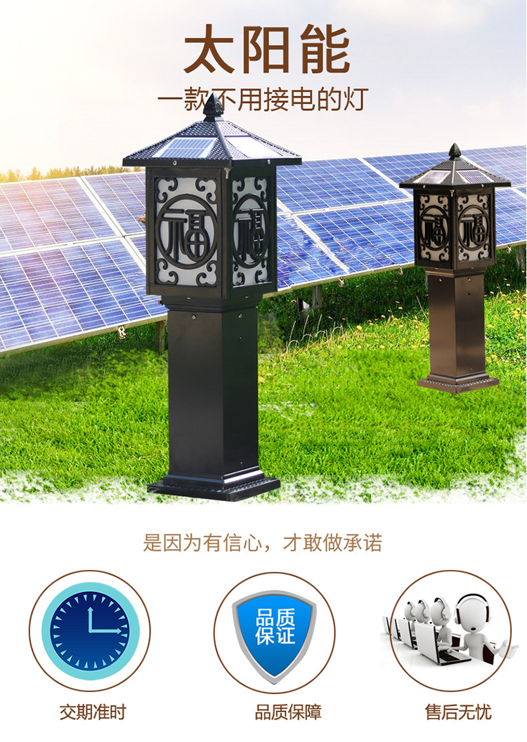 太阳能草坪灯1 太阳能草坪灯1