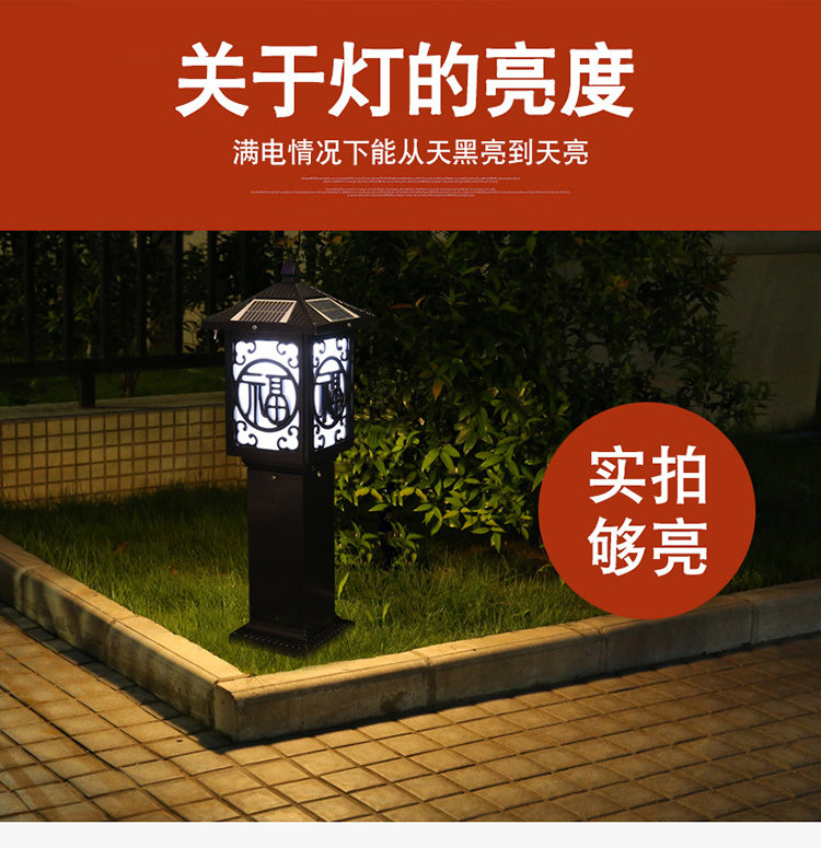 太阳能草坪灯4 太阳能草坪灯4