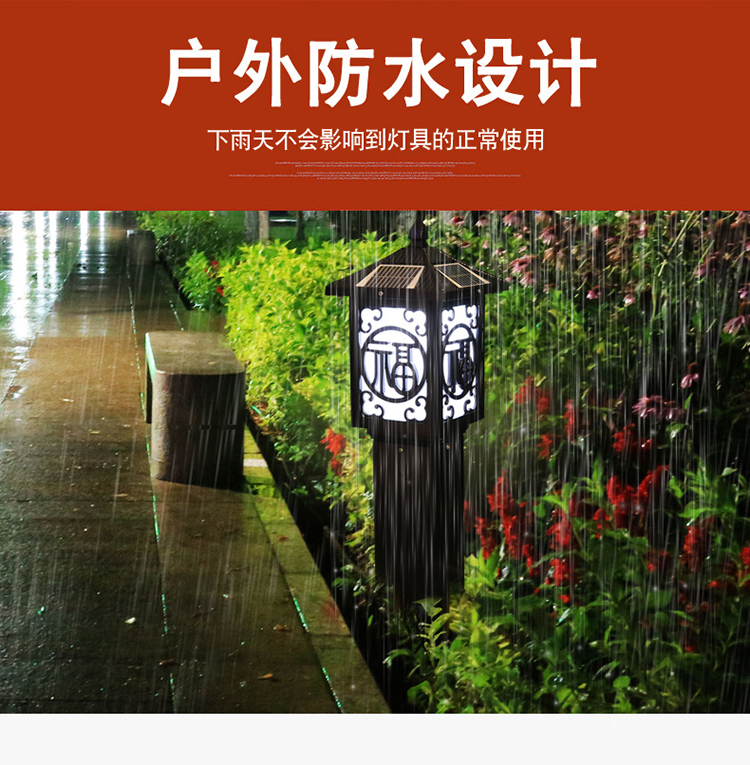 太阳能草坪灯5 太阳能草坪灯5