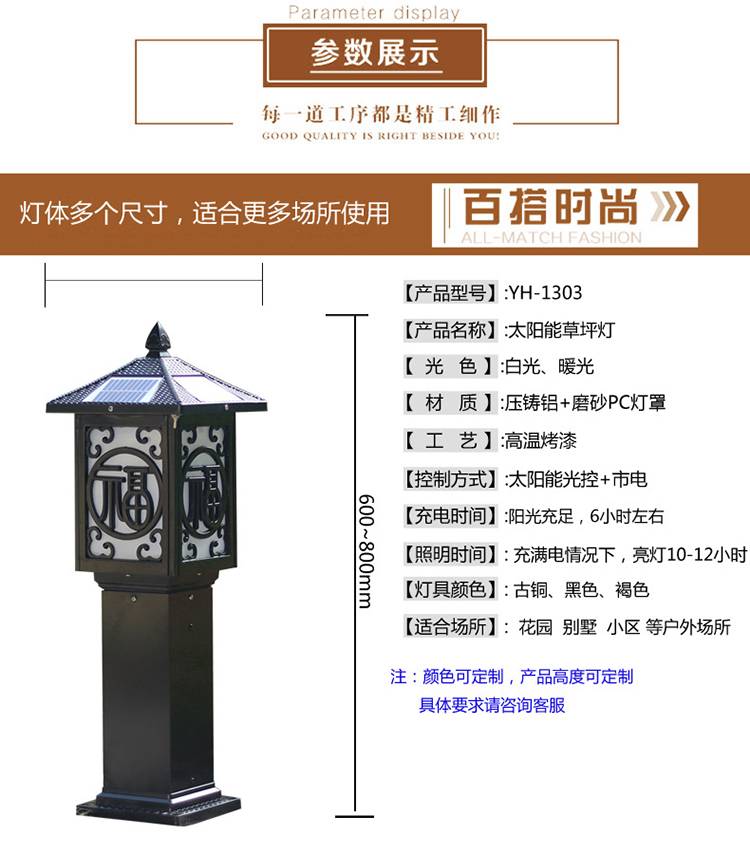 太阳能草坪灯8 太阳能草坪灯8