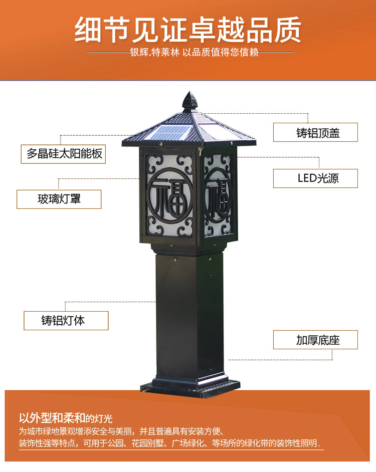 太阳能草坪灯9 太阳能草坪灯9