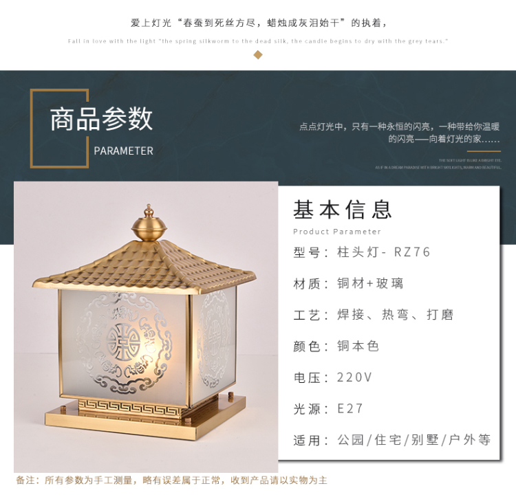 全铜柱头灯13 全铜柱头灯13
