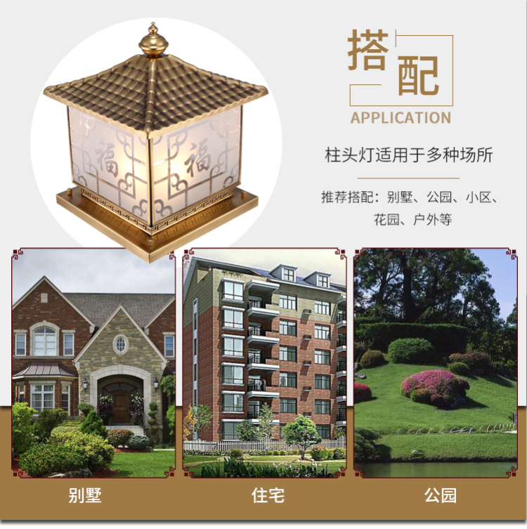 全铜柱头灯19 全铜柱头灯19
