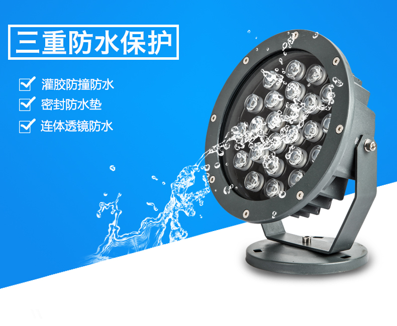 圆形投光灯 圆形投光灯