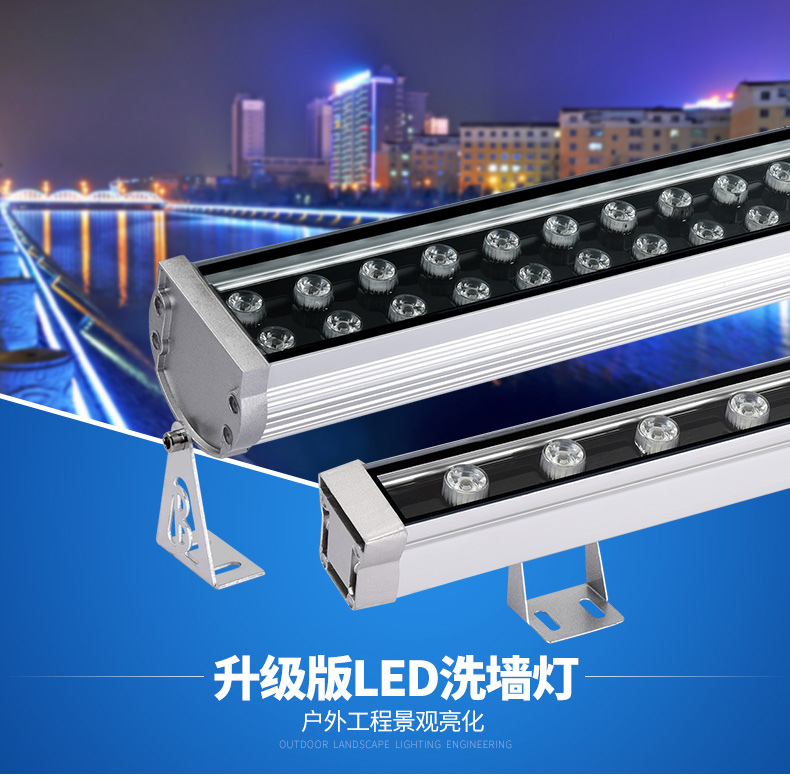 LED洗墙灯 xqd-01 LED洗墙灯 xqd-01