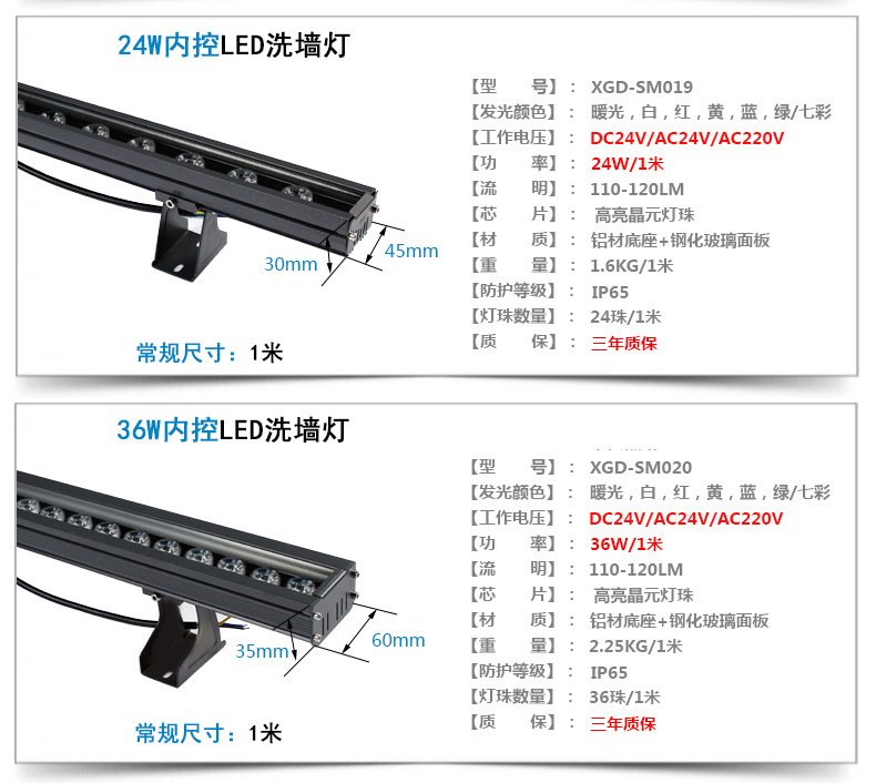 LED洗墙灯 xqd-02 LED洗墙灯 xqd-02