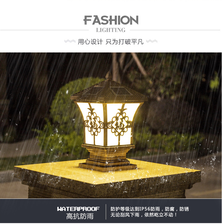 太阳能柱头灯 太阳能柱头灯