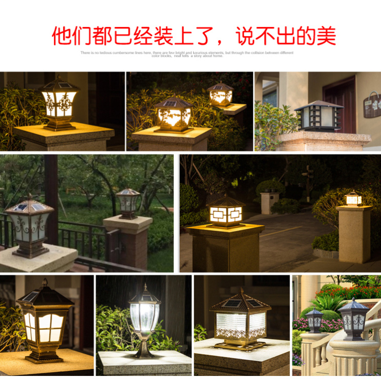 太阳能柱头灯 太阳能柱头灯