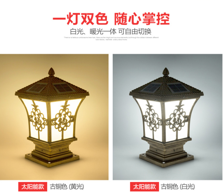 太阳能柱头灯 太阳能柱头灯