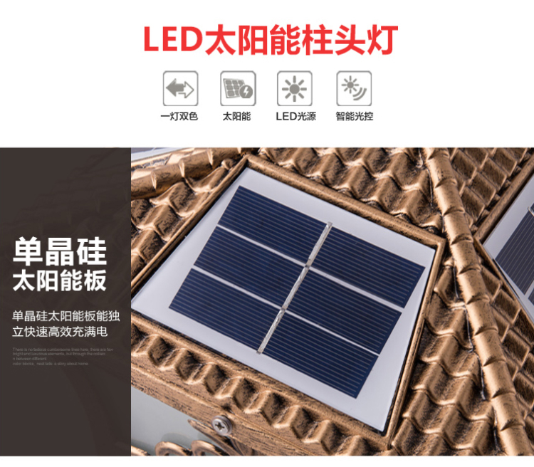 太阳能柱头灯 太阳能柱头灯