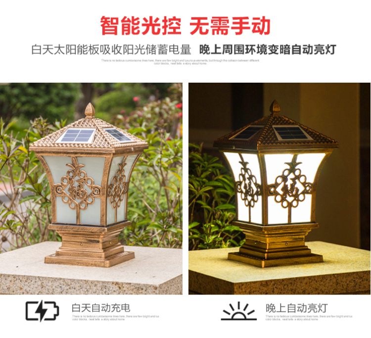 太阳能柱头灯 太阳能柱头灯
