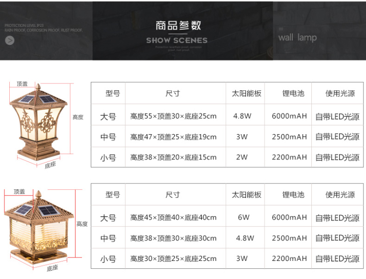 太阳能柱头灯 太阳能柱头灯