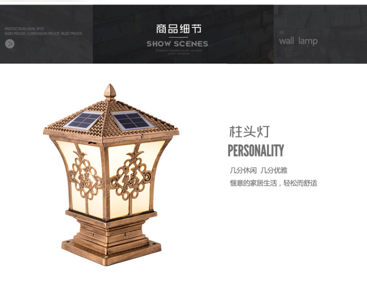太阳能柱头灯 太阳能柱头灯
