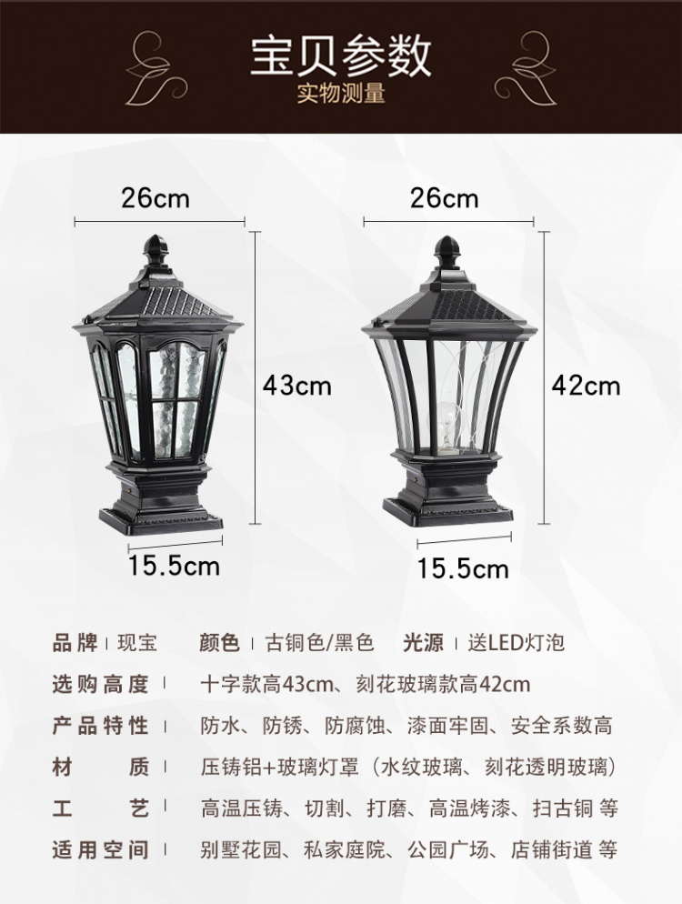 复古柱头灯 复古柱头灯