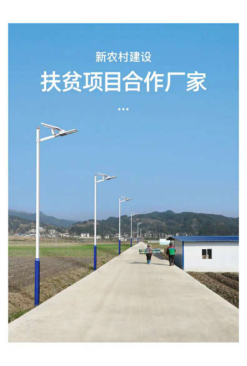 太阳能路灯 新农村建设款