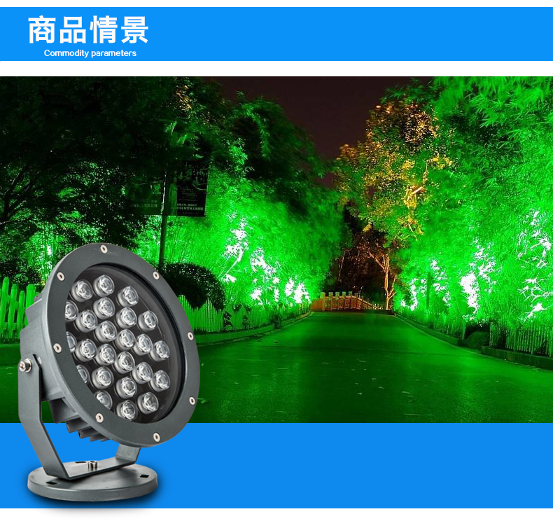 圆形投光灯 圆形投光灯