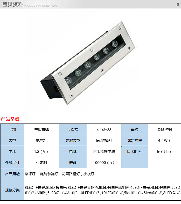 条形地埋灯 dmd-03